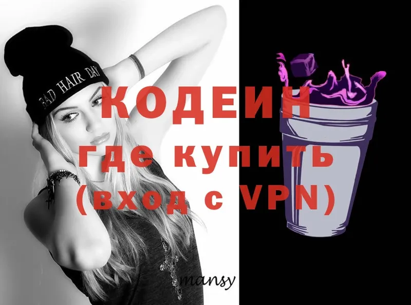 где купить наркоту  Горно-Алтайск  Кодеиновый сироп Lean напиток Lean (лин) 